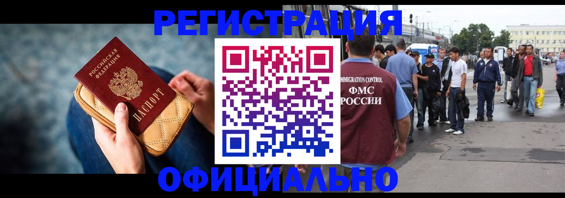 временная регистрация в квартире в Родниках