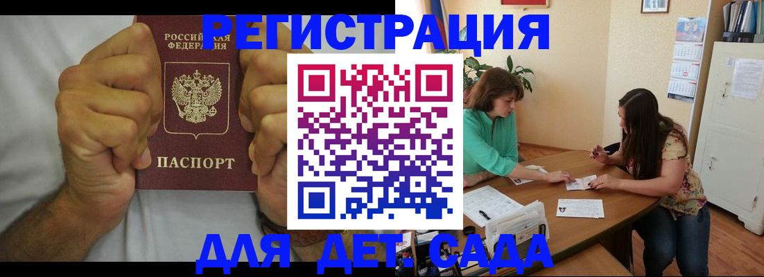 временная регистрация поиск в Родниках