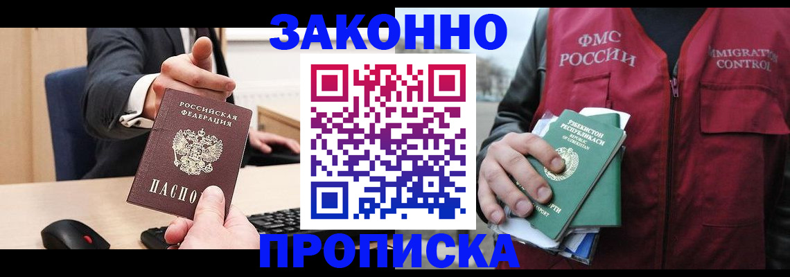 временная регистрация гарантия в Родниках