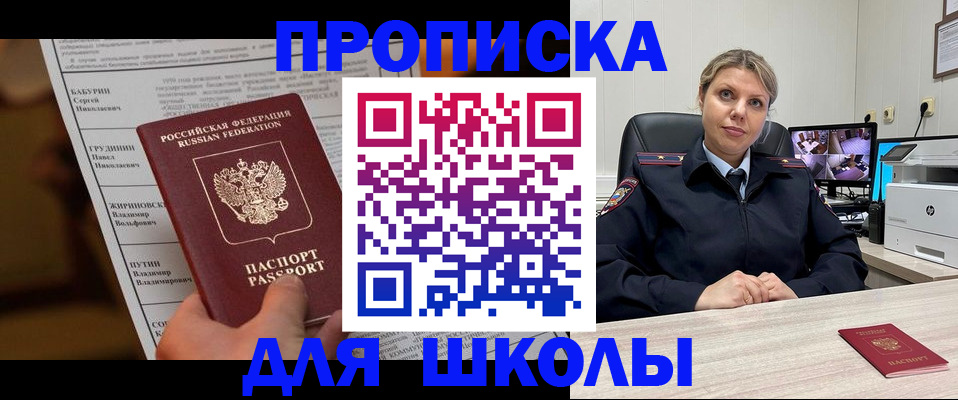 регистрация в Родниках