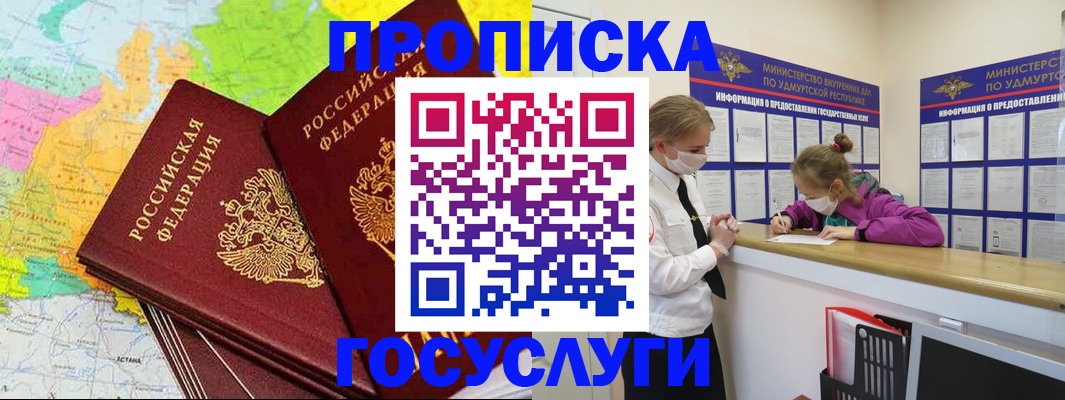 временная регистрация 2025 в Родниках