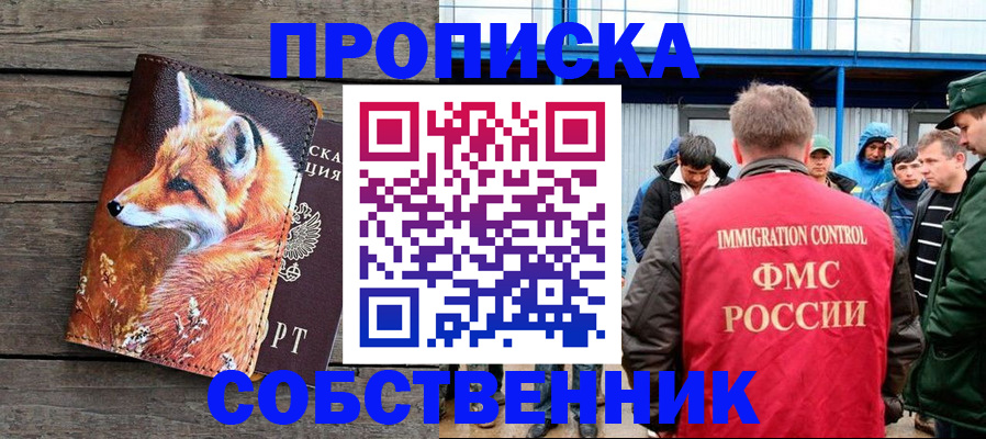 прописка паспорт в Родниках